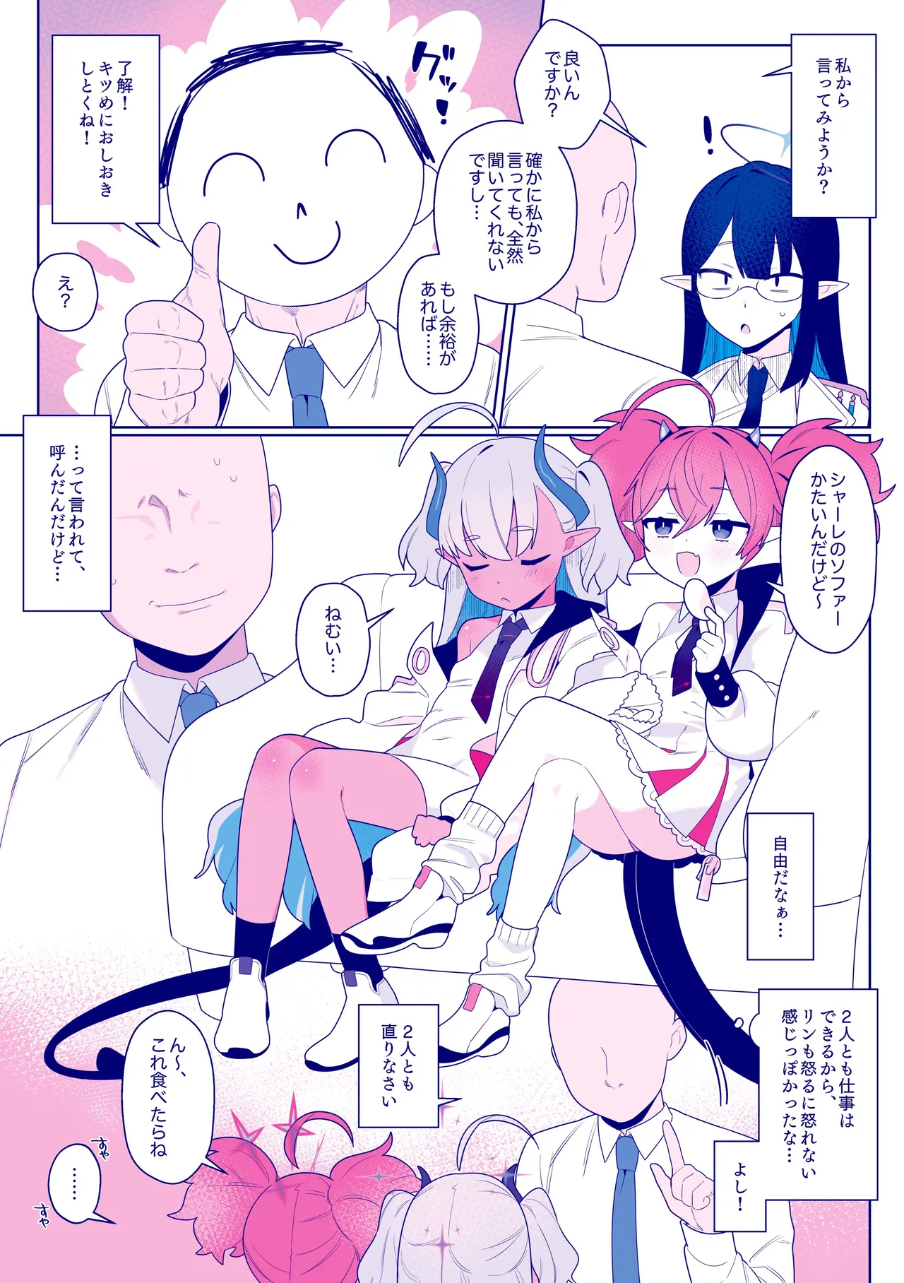 Manga Page 5