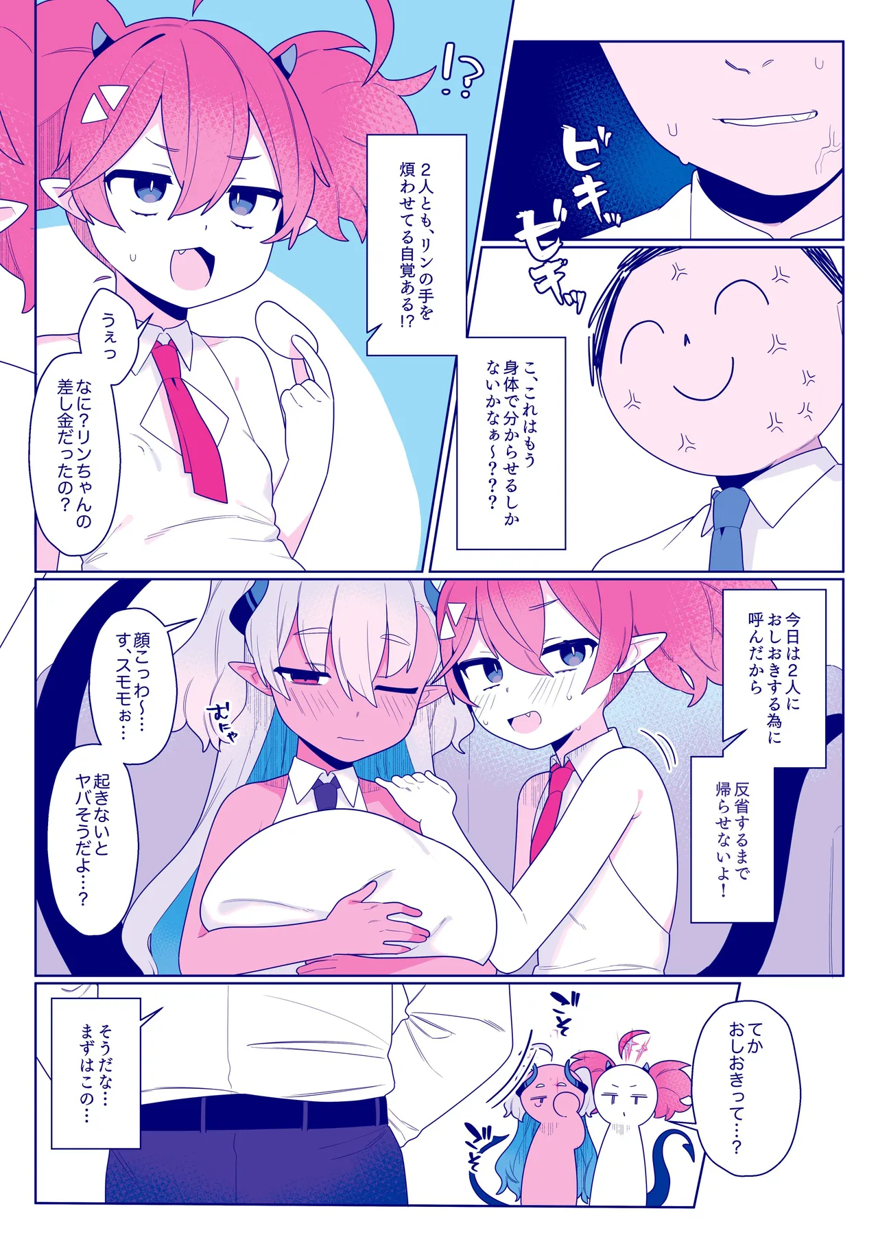 Manga Page 6