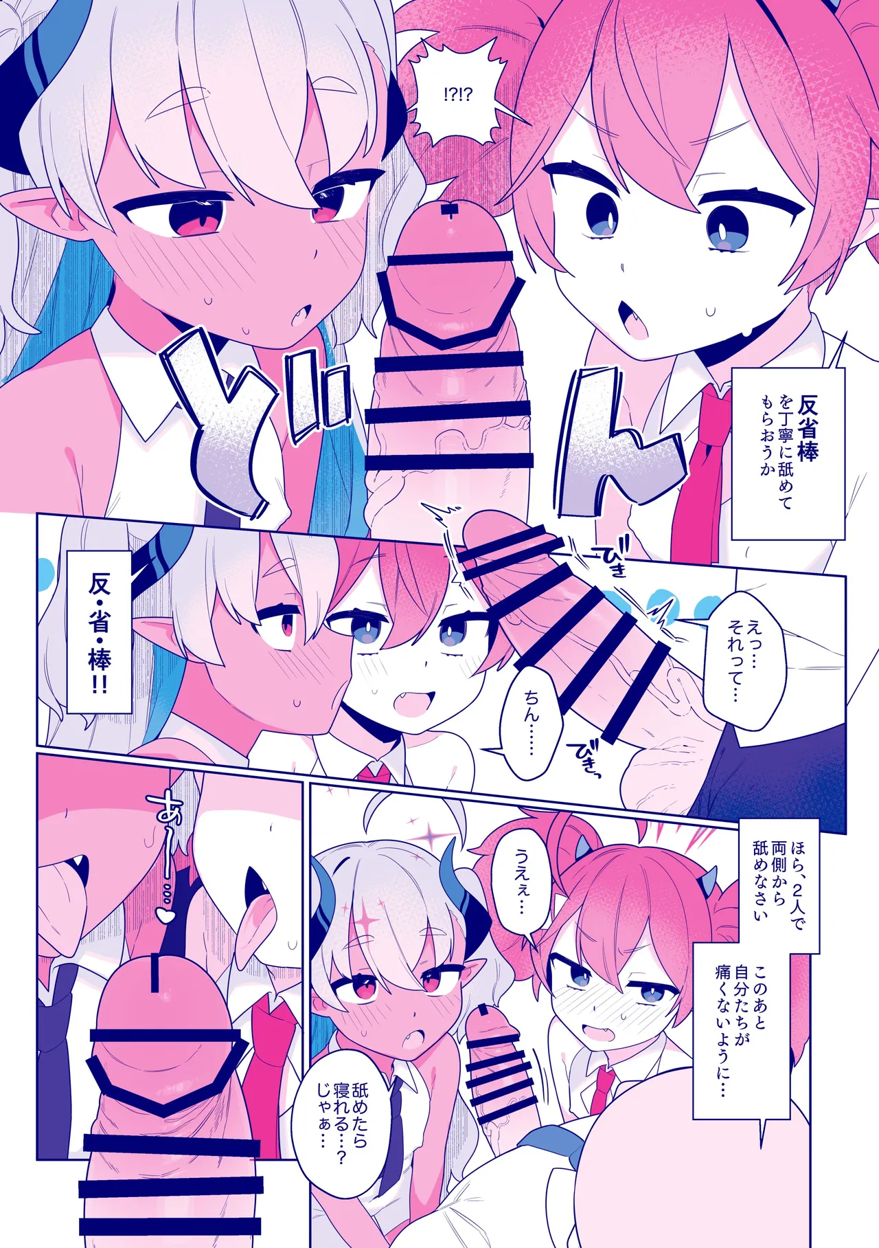 Manga Page 7