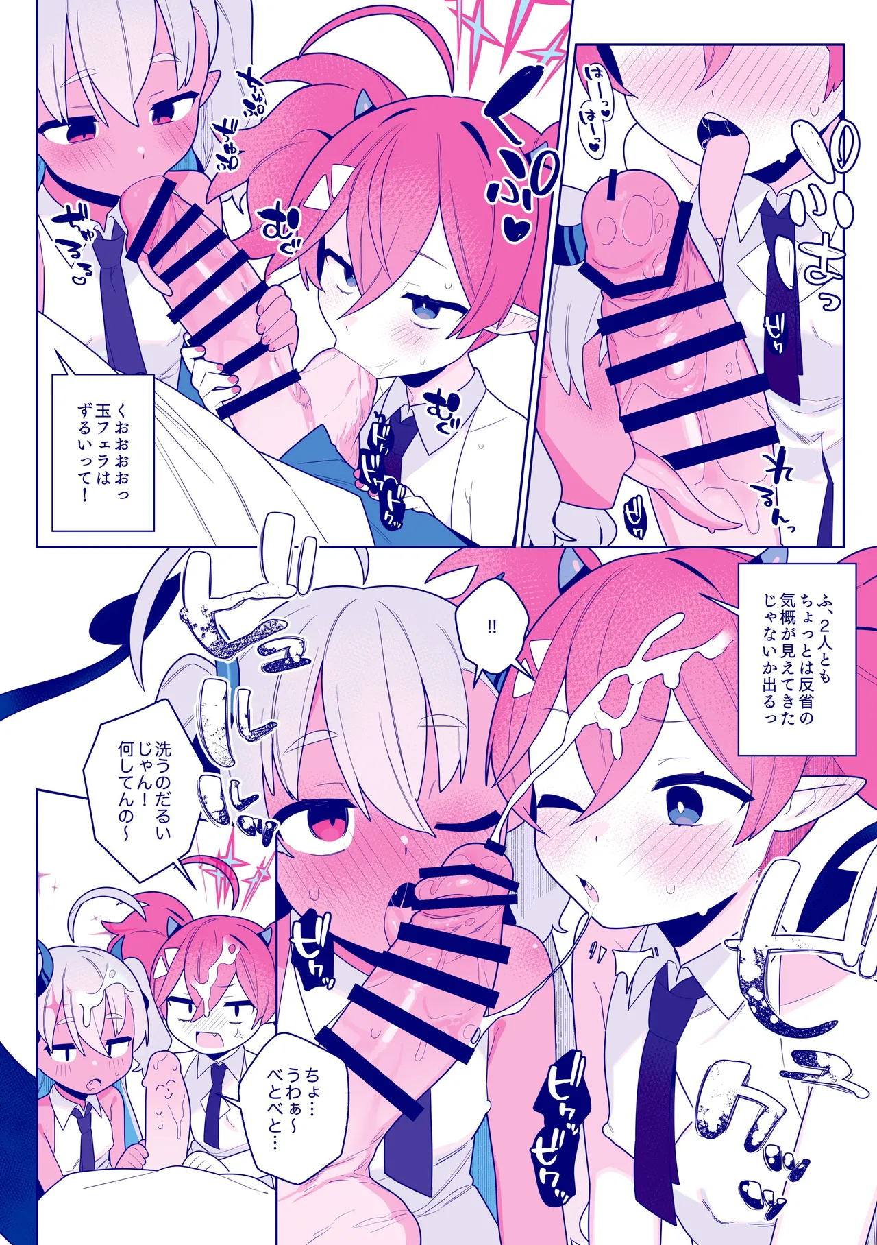 Manga Page 9