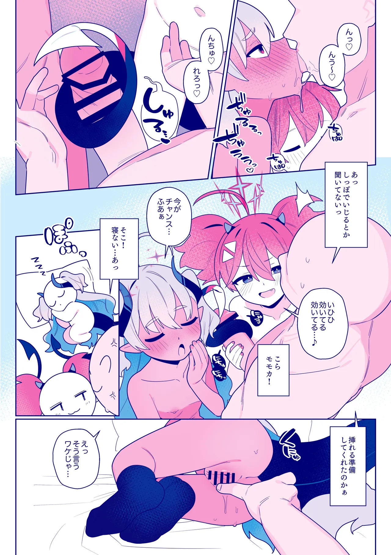 Manga Page 12