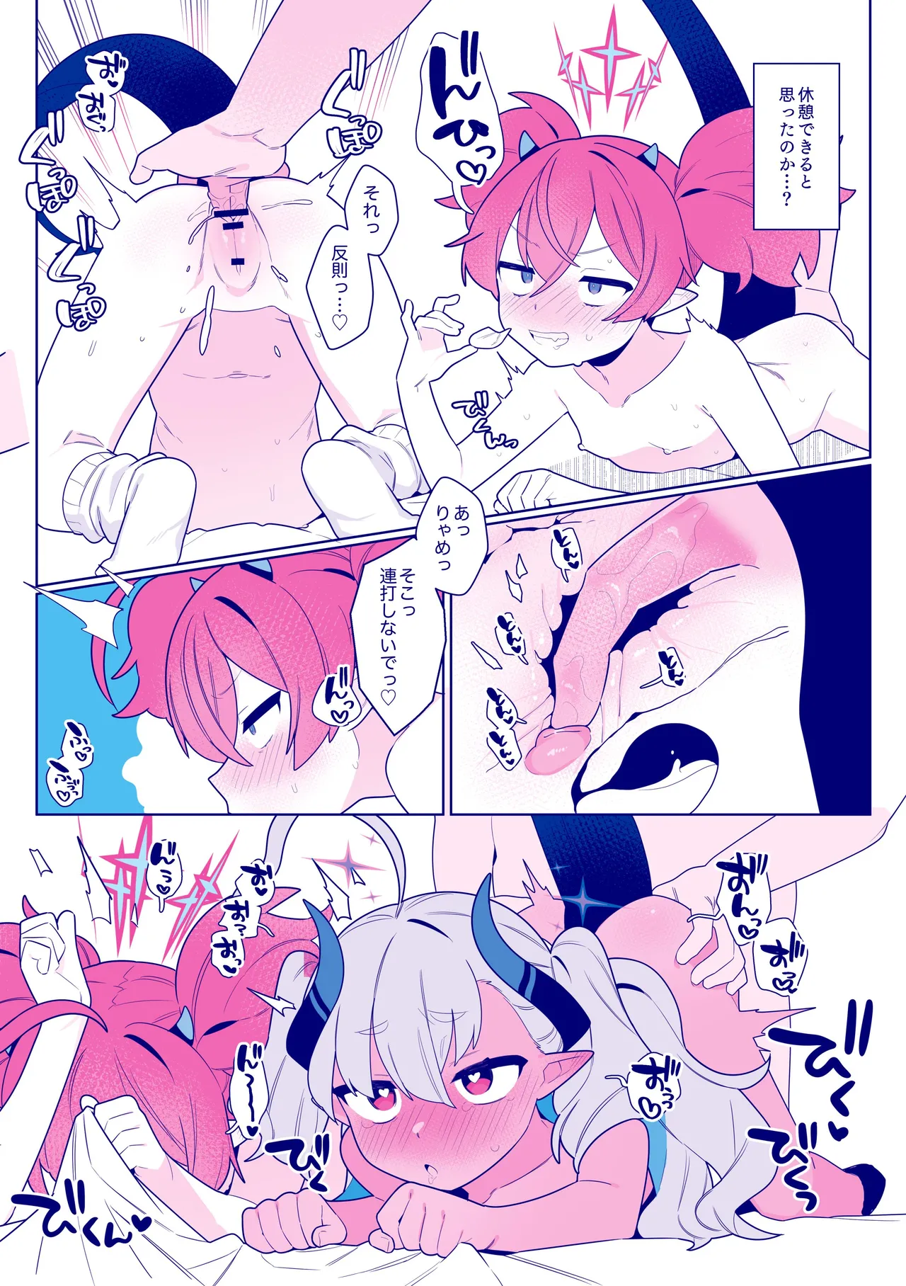 Manga Page 14