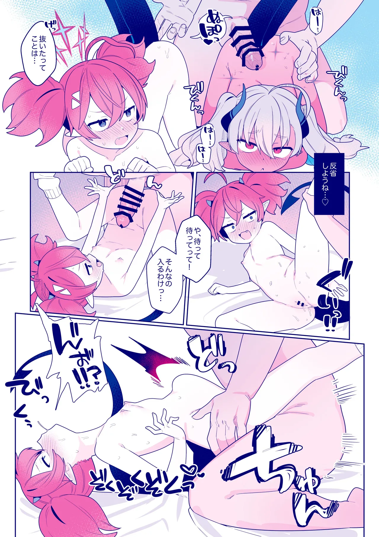 Manga Page 16