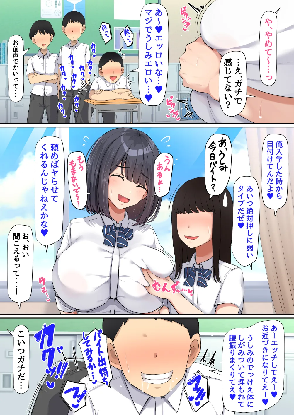 Manga Page 7