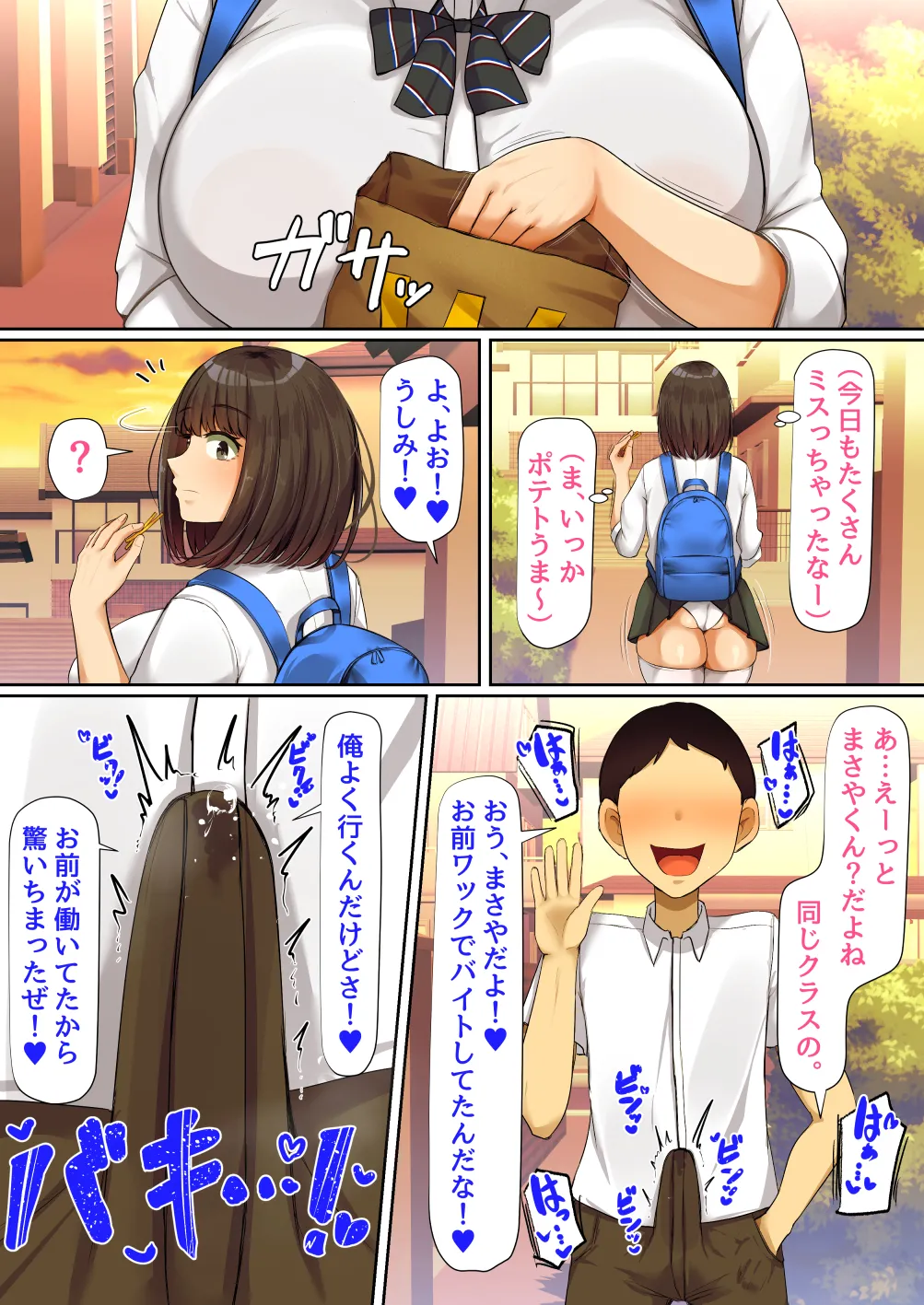 Manga Page 9