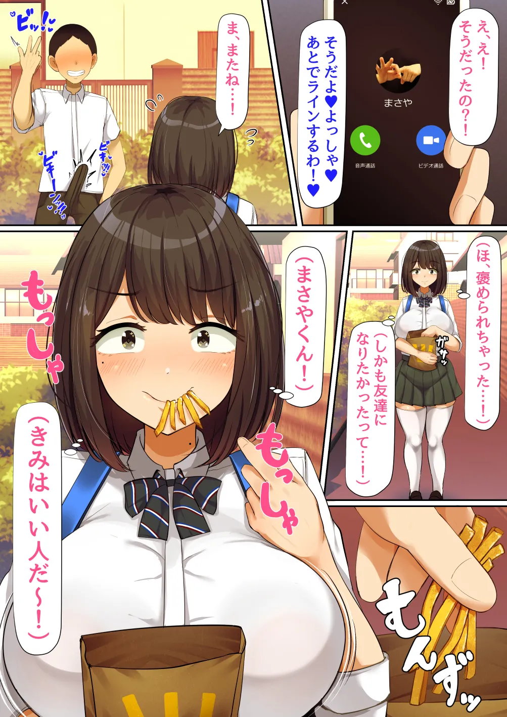 Manga Page 11