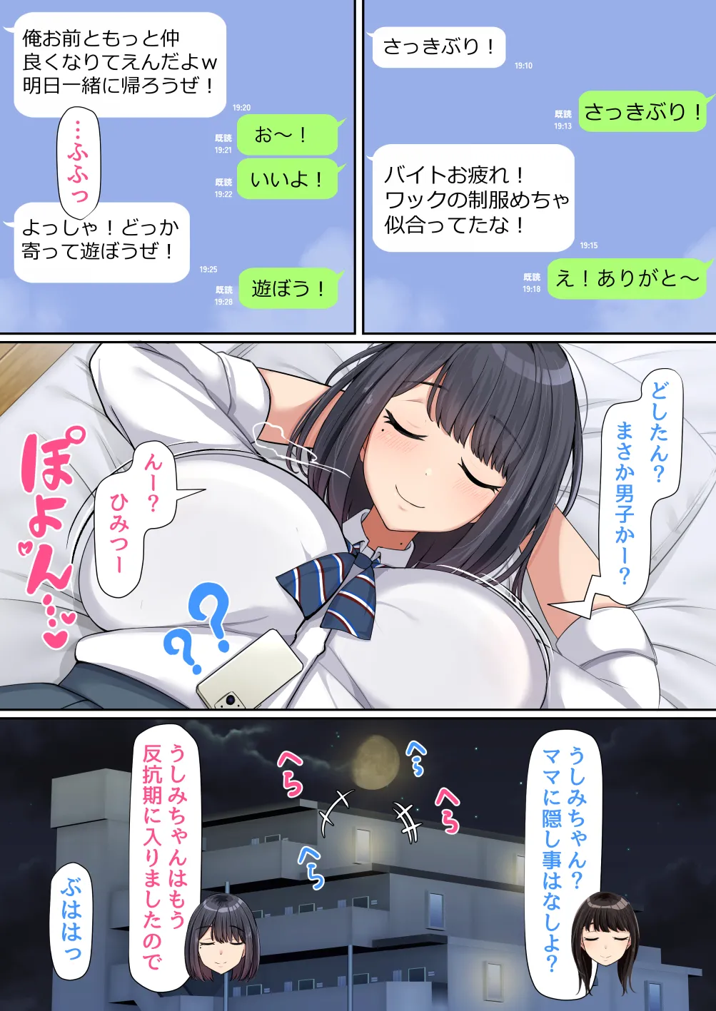 Manga Page 13