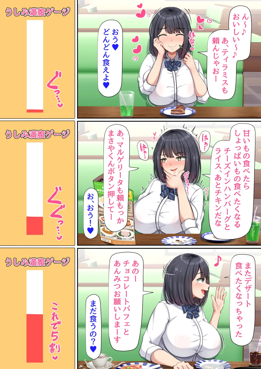 Manga Page 15