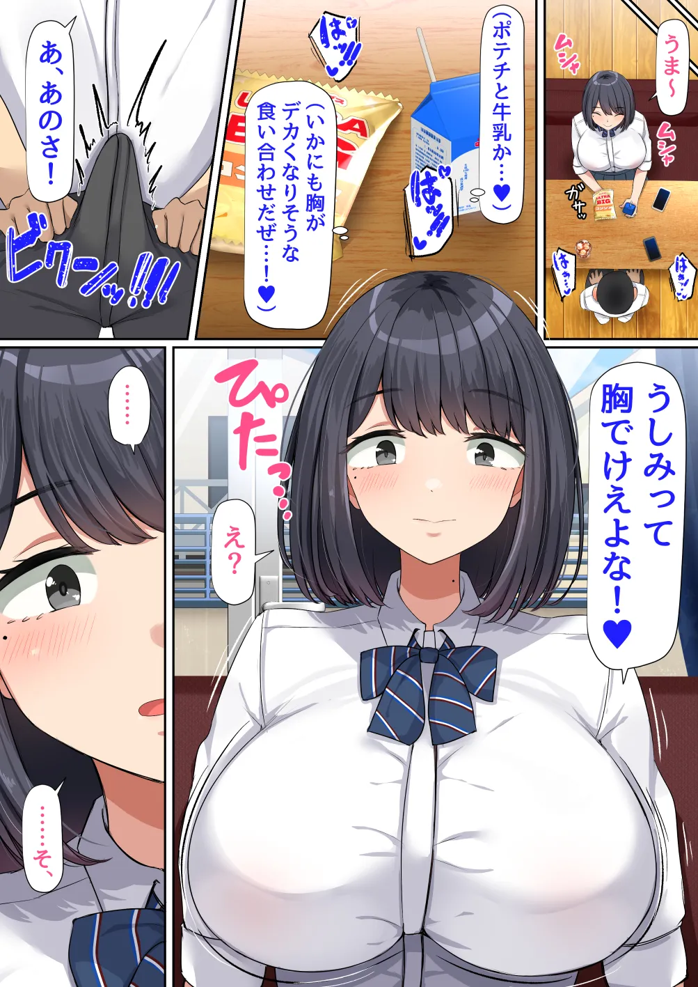 Manga Page 17