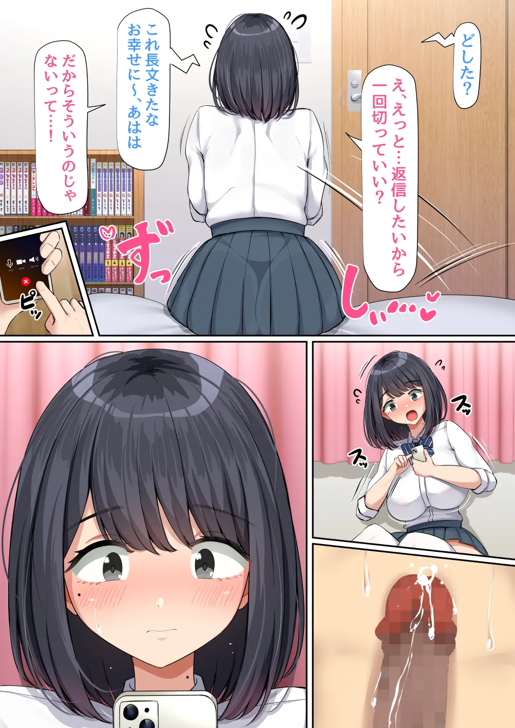 Manga Page 23