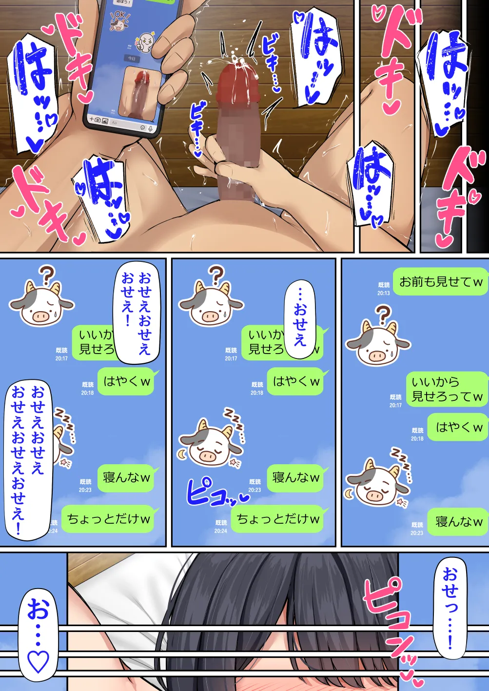 Manga Page 24