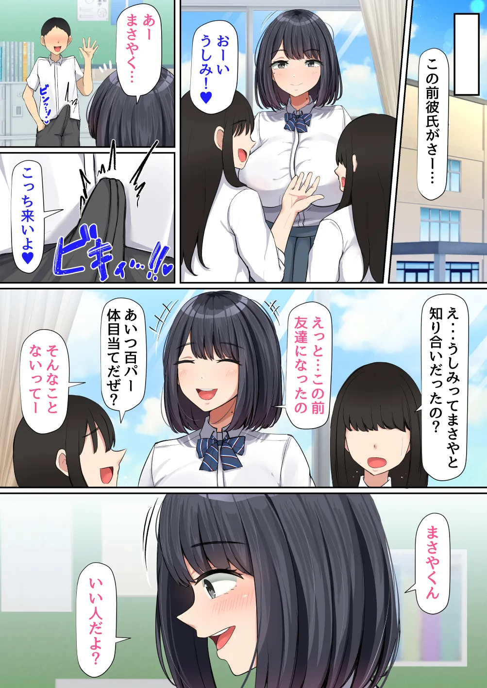 Manga Page 25