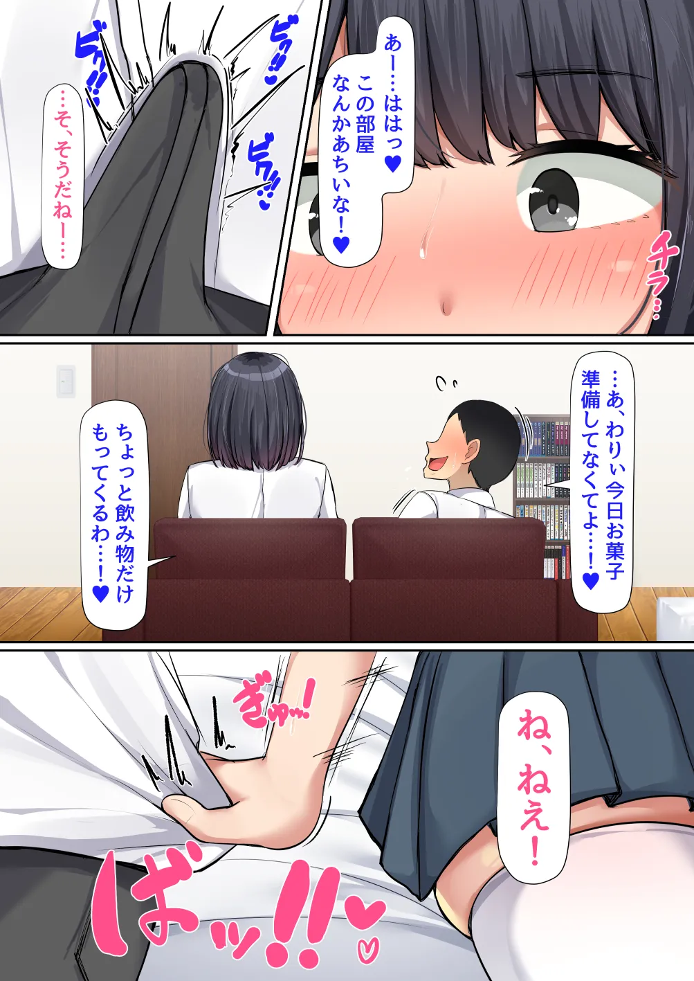 Manga Page 30