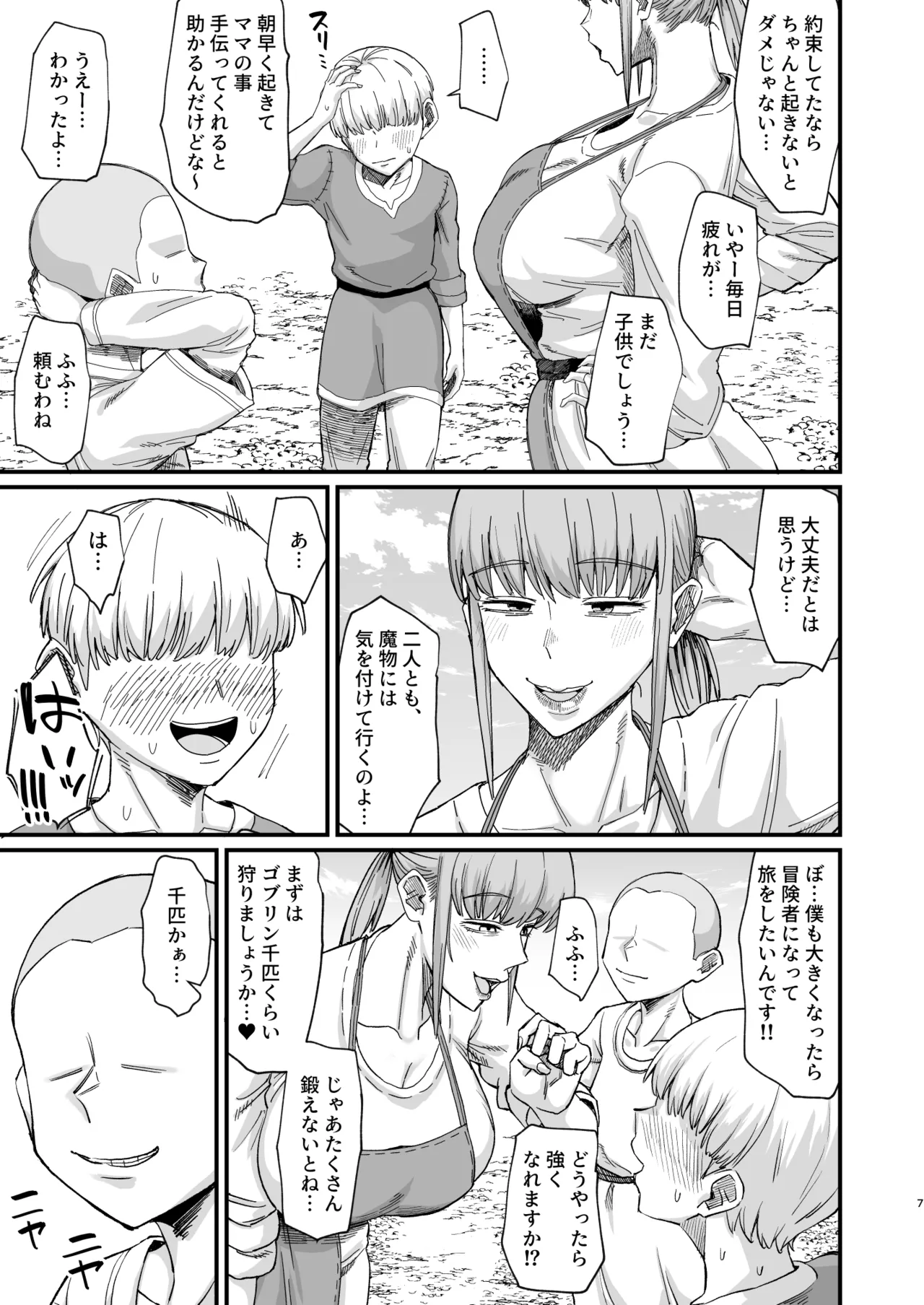 Manga Page 7