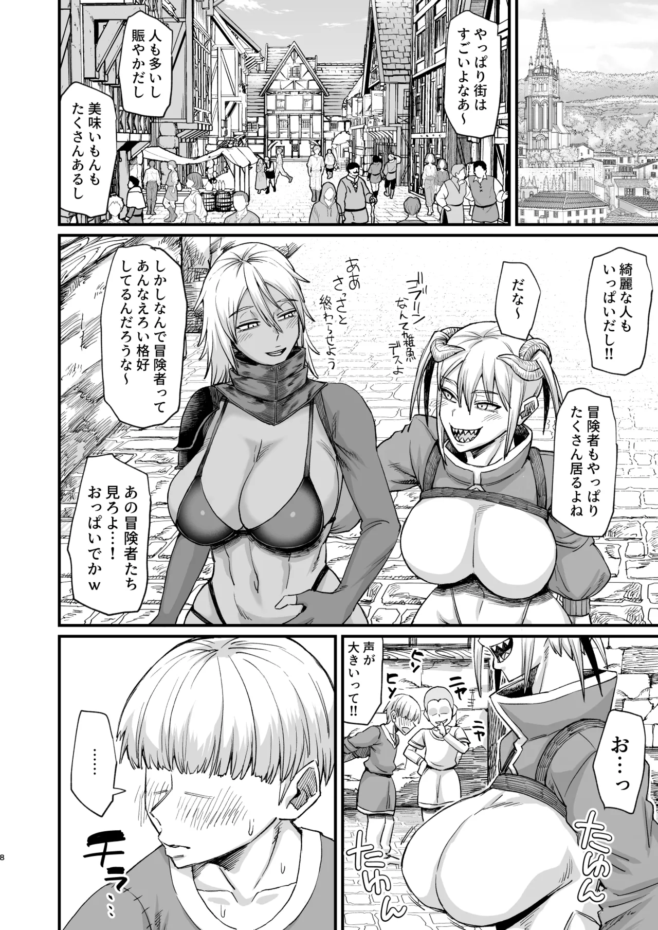 Manga Page 8