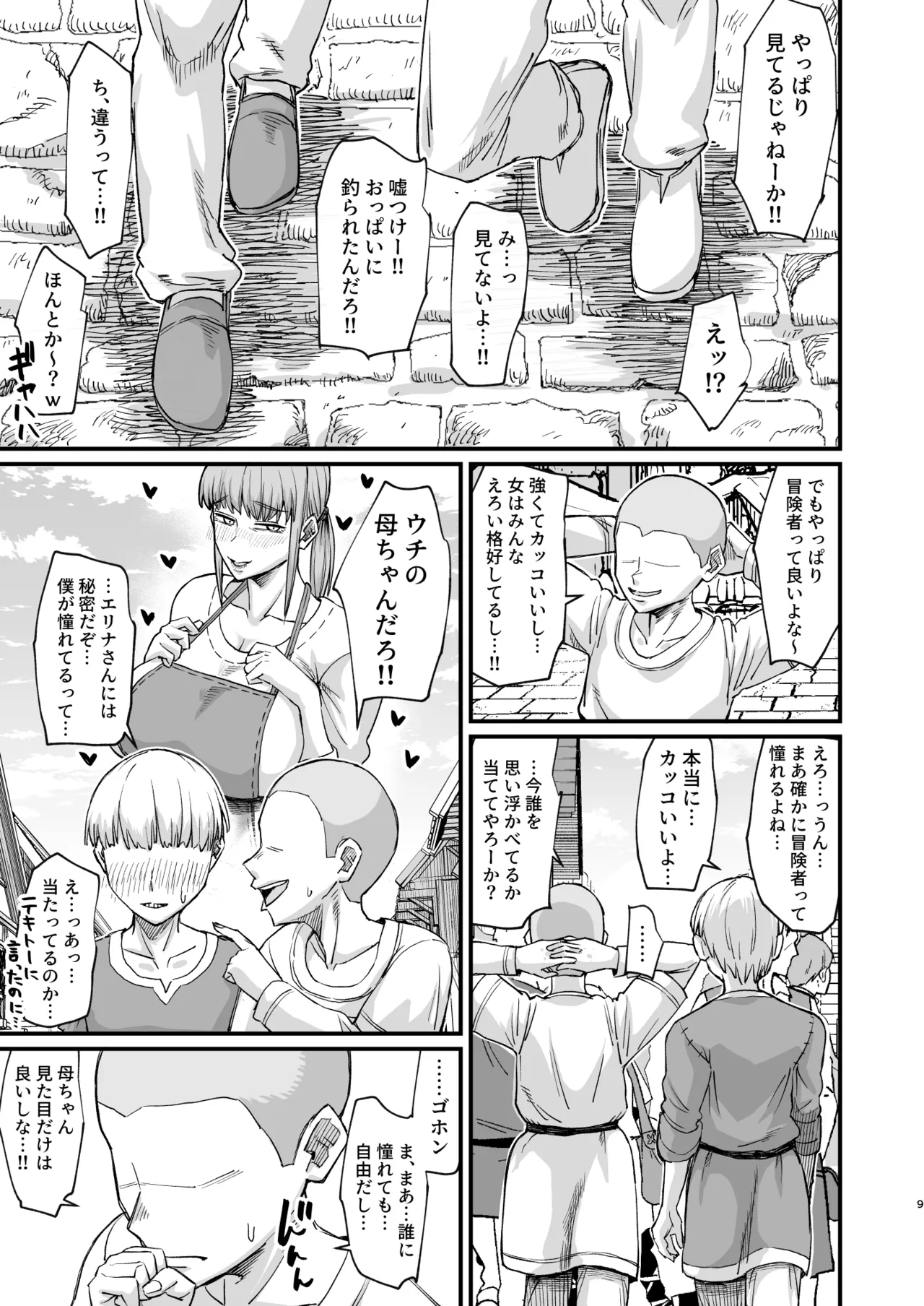 Manga Page 9