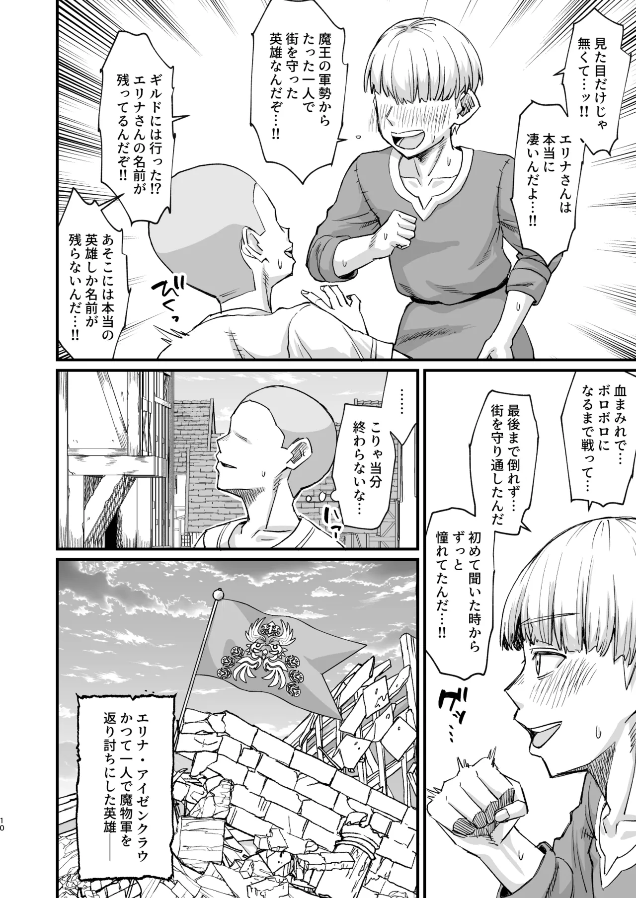 Manga Page 10