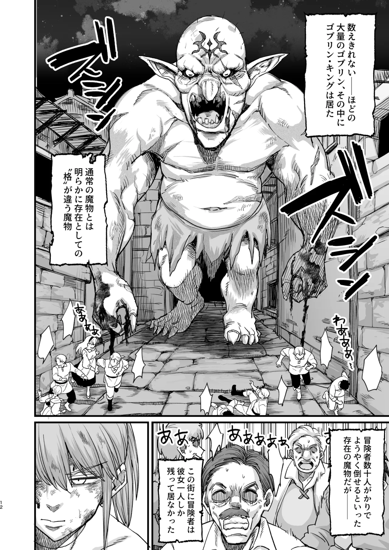Manga Page 12