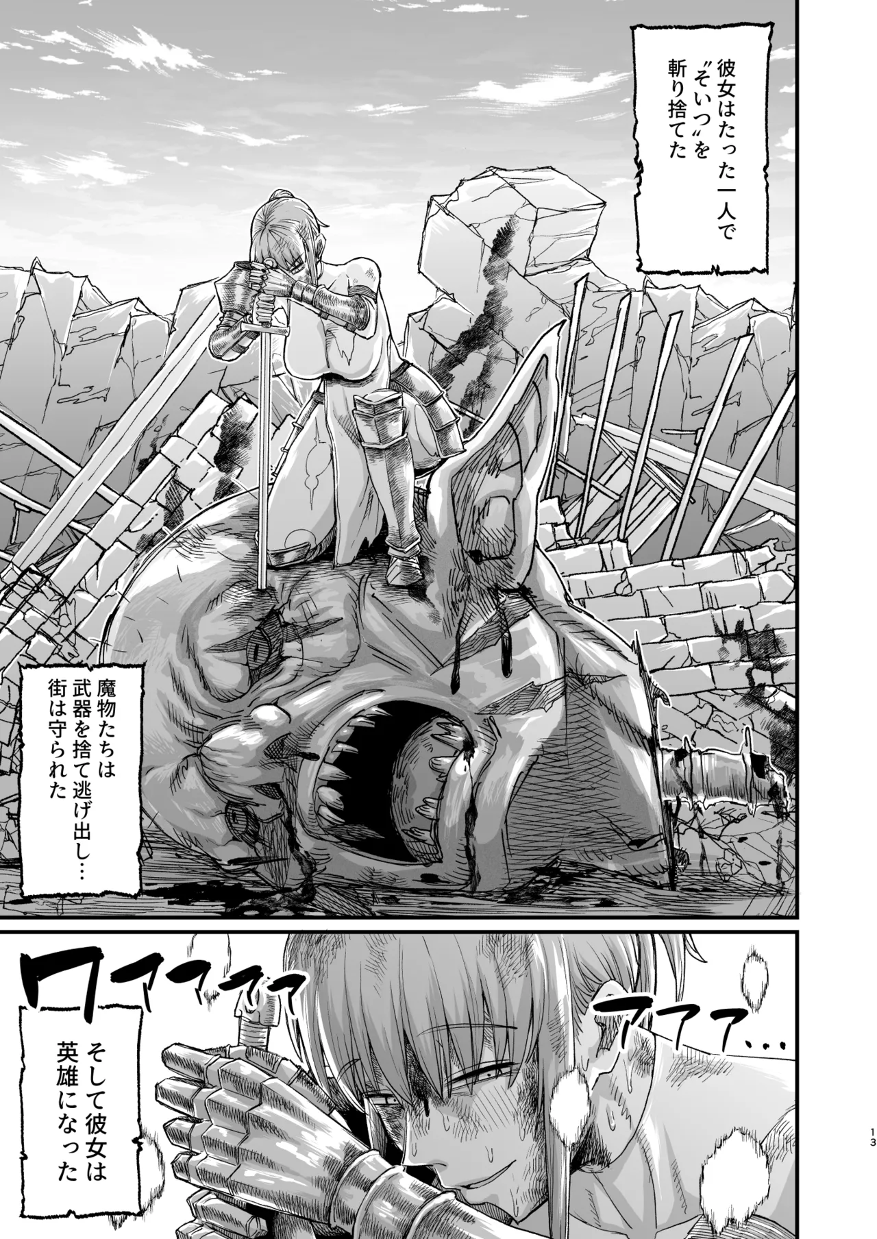 Manga Page 13