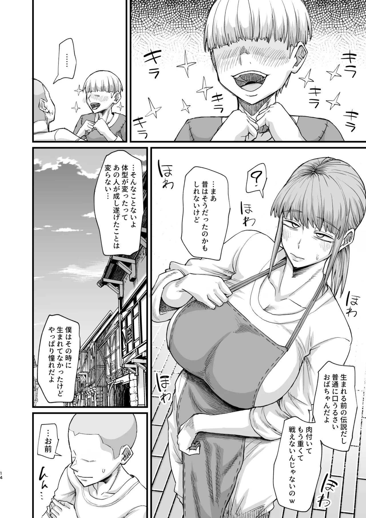 Manga Page 14