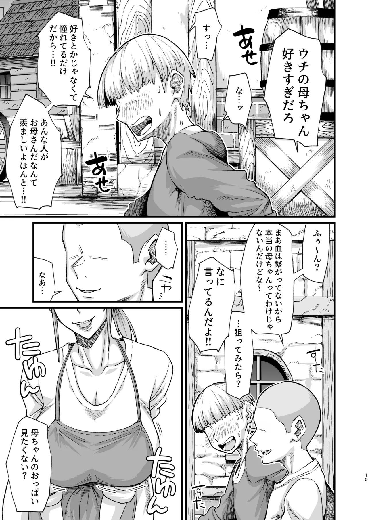 Manga Page 15