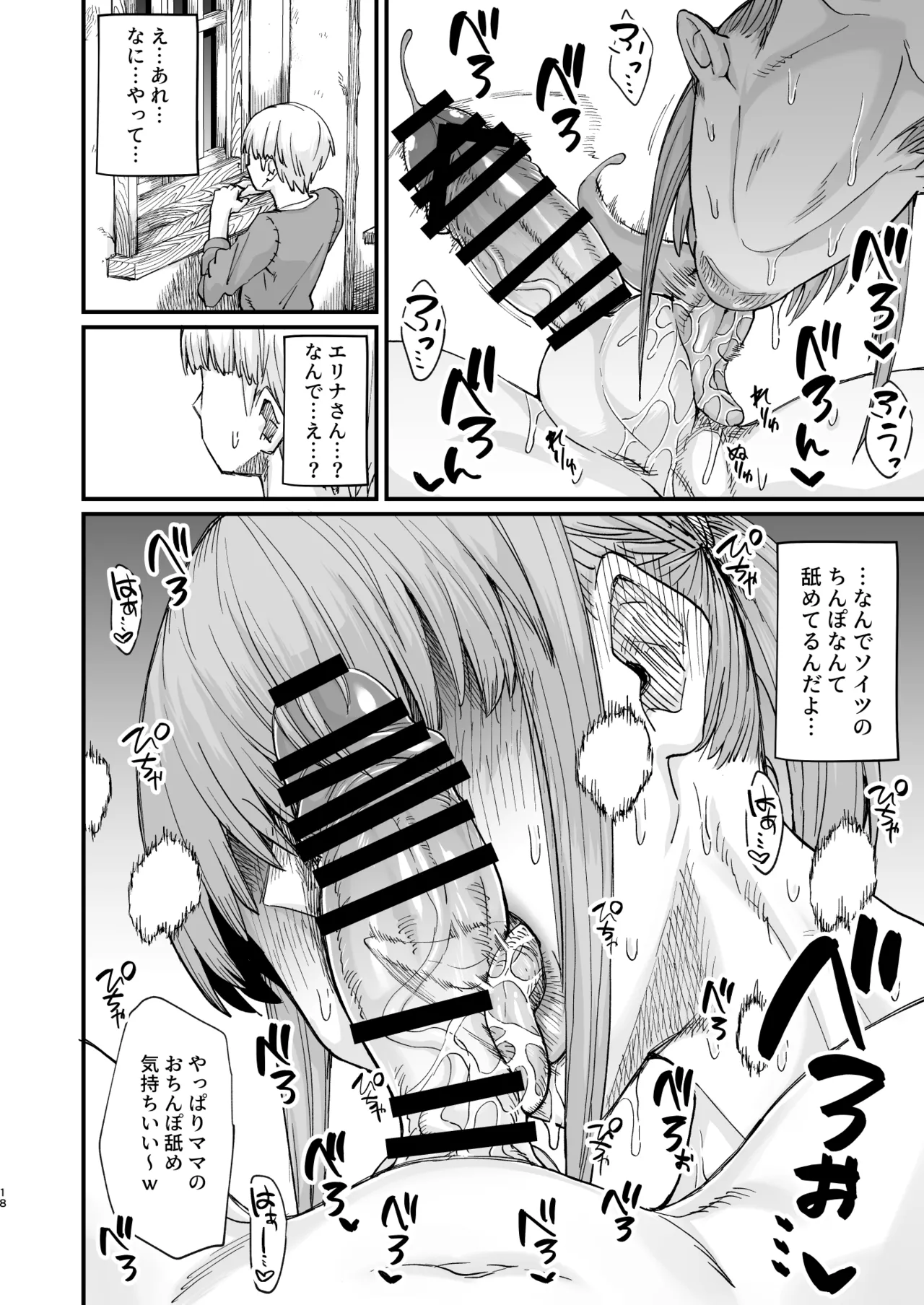Manga Page 18