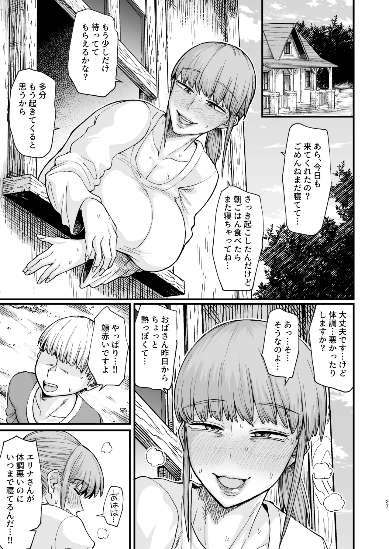 Manga Page 27