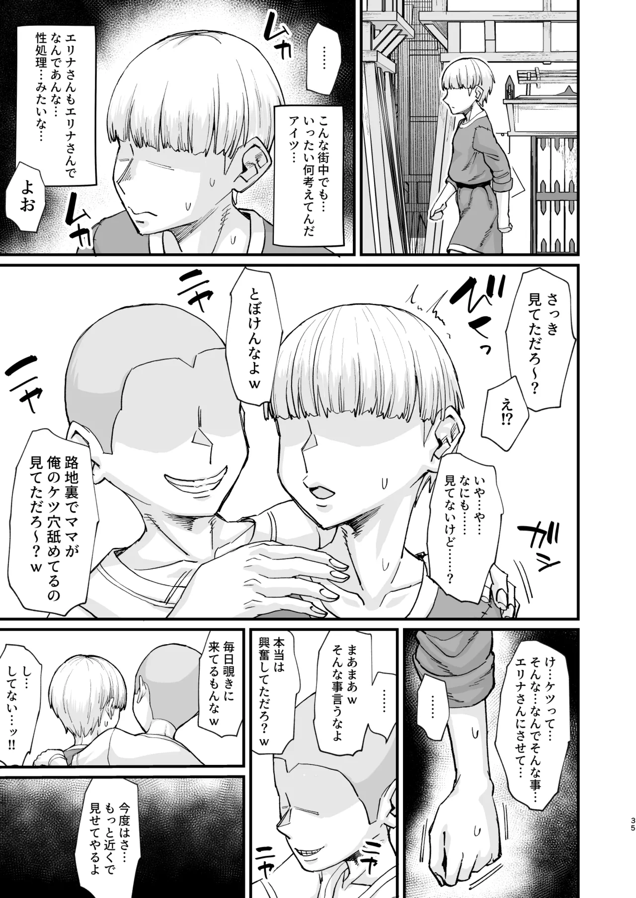 Manga Page 35