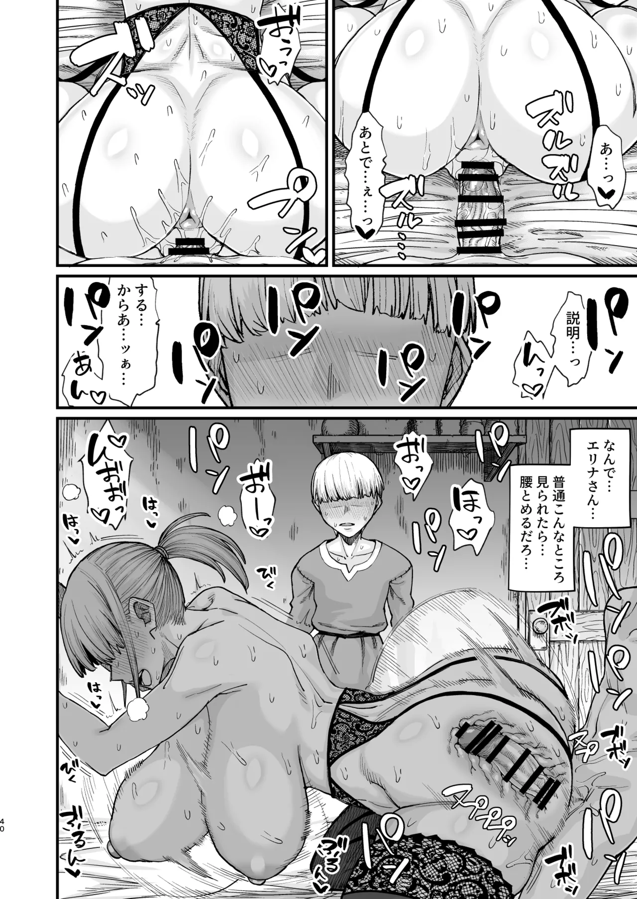 Manga Page 40