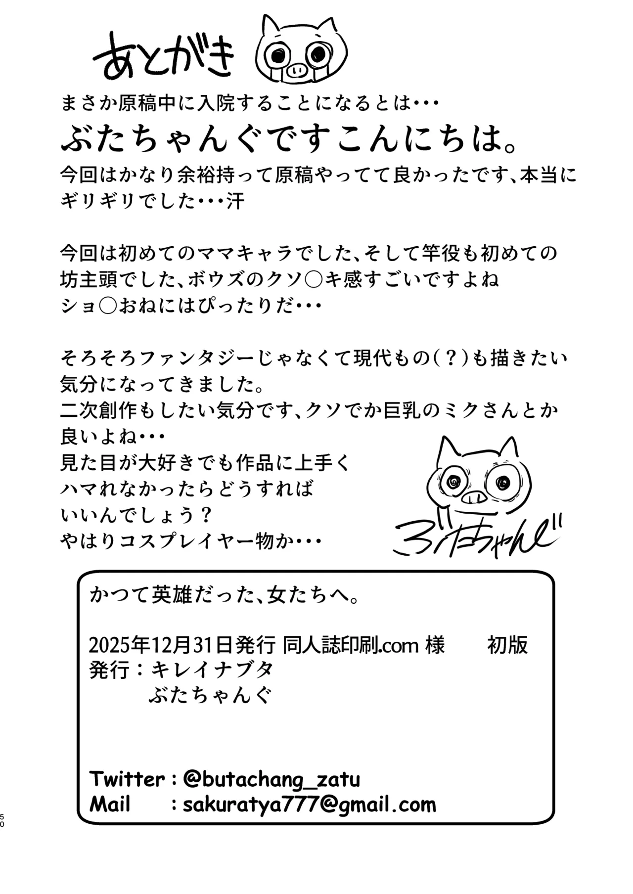 Manga Page 50