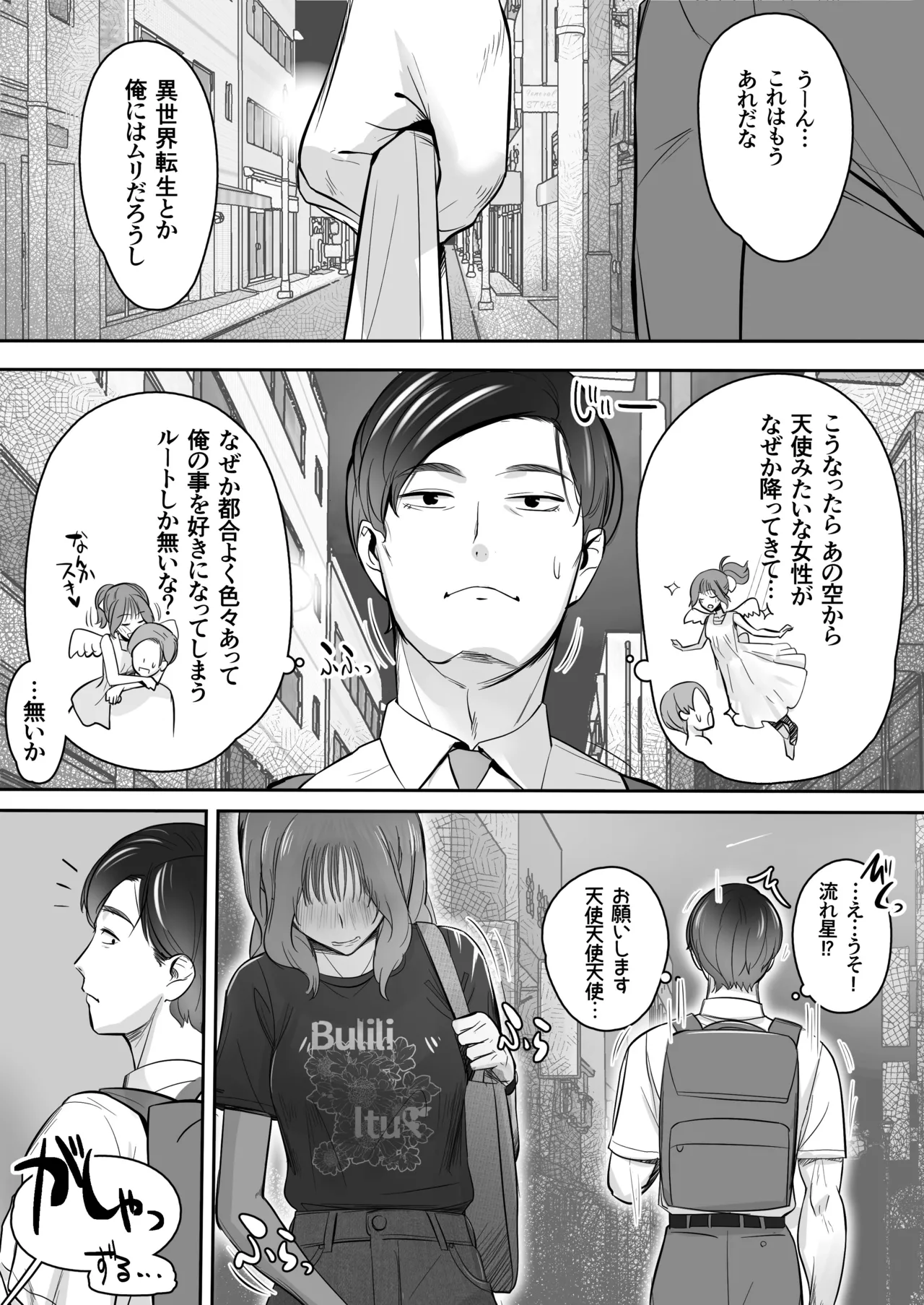 Manga Page 2