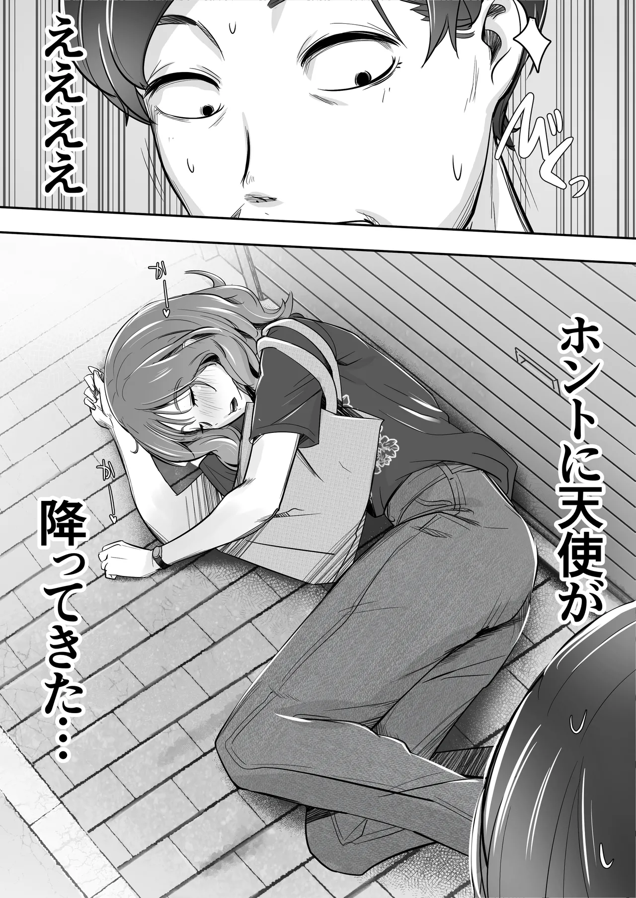 Manga Page 3