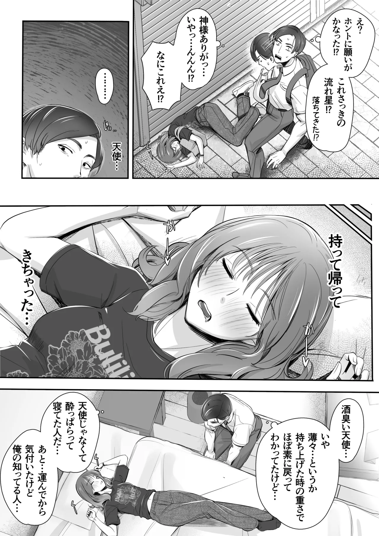 Manga Page 4