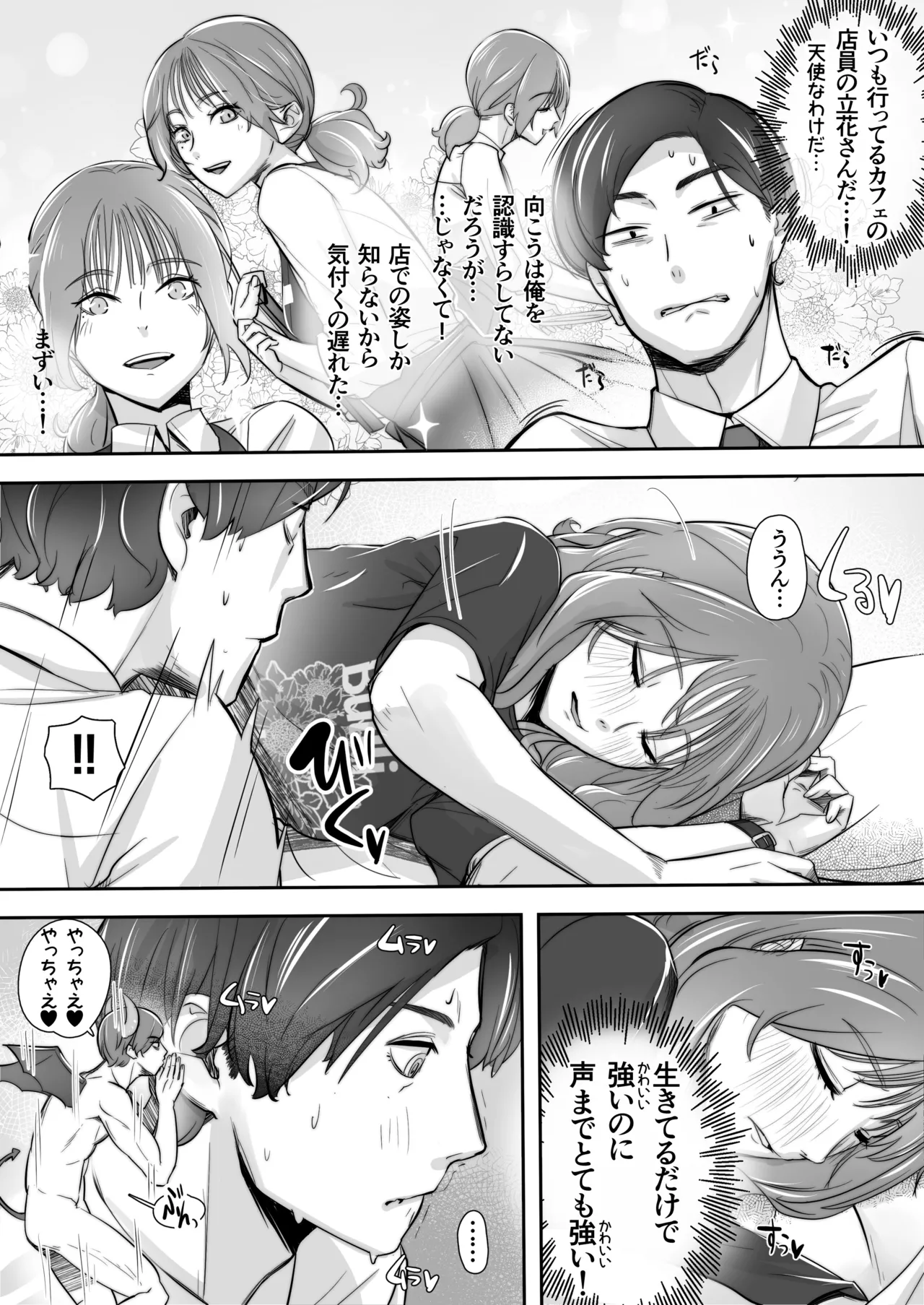 Manga Page 5