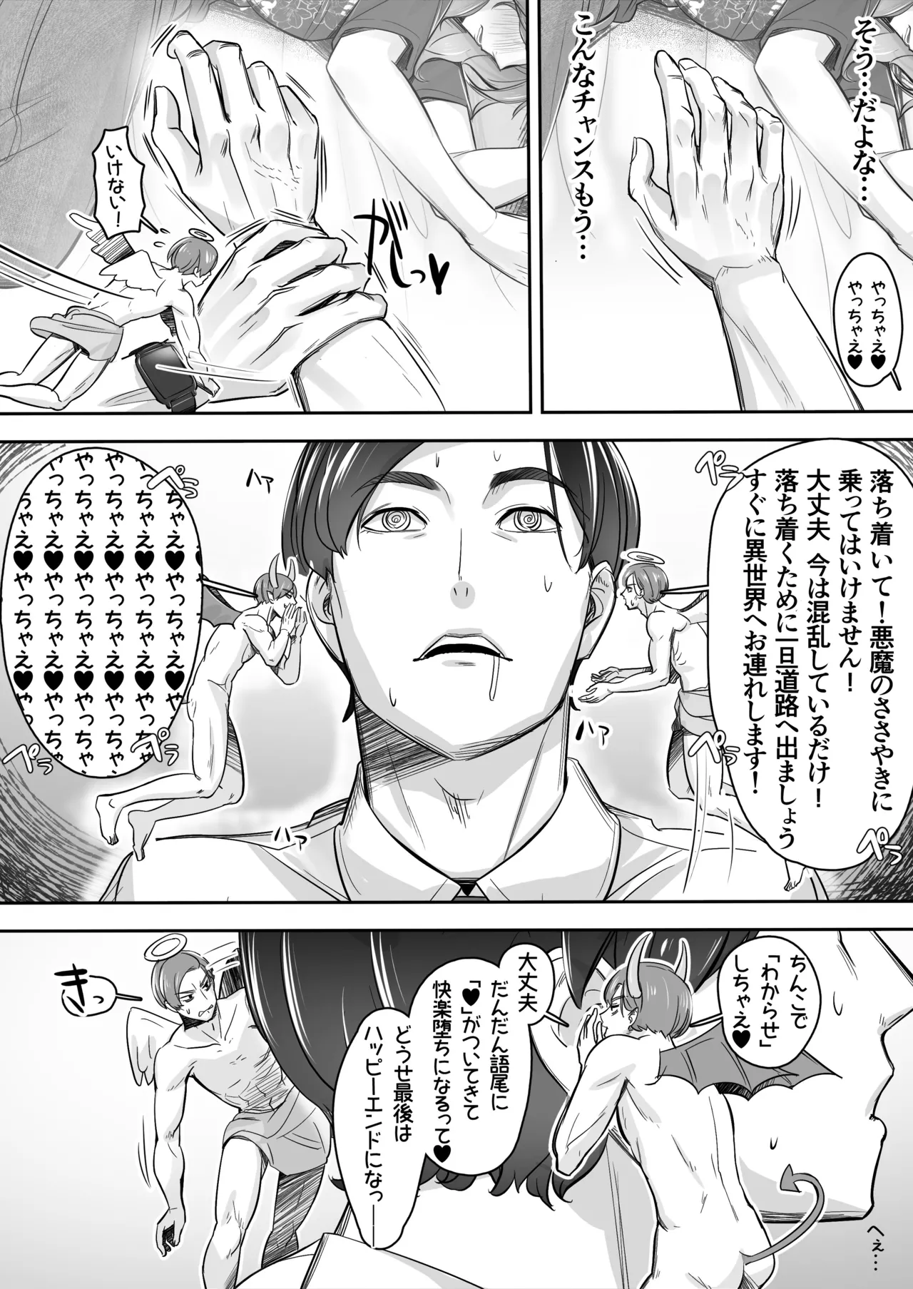 Manga Page 6