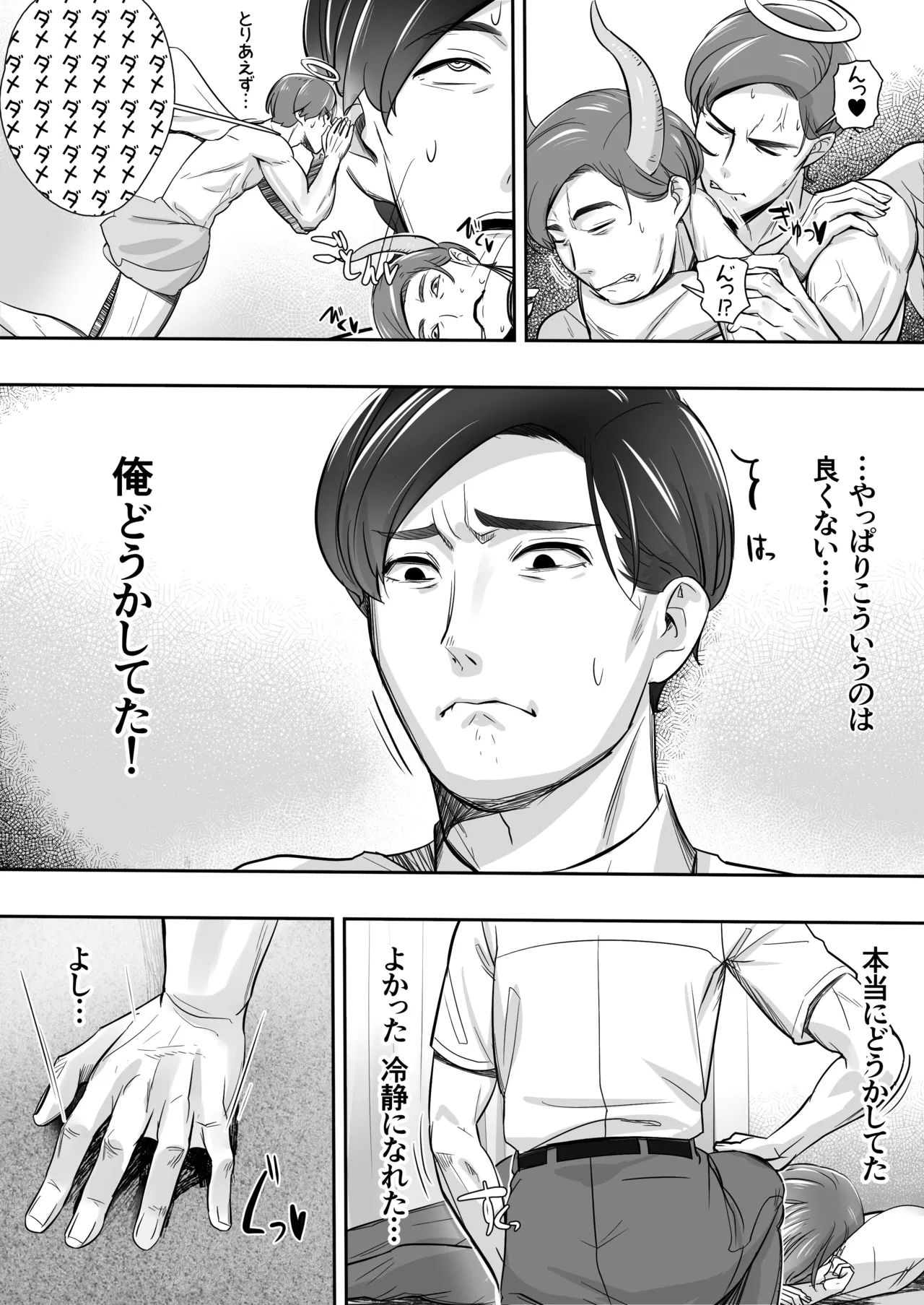 Manga Page 7