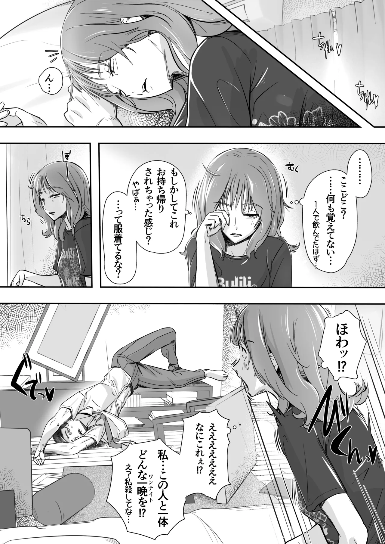 Manga Page 9