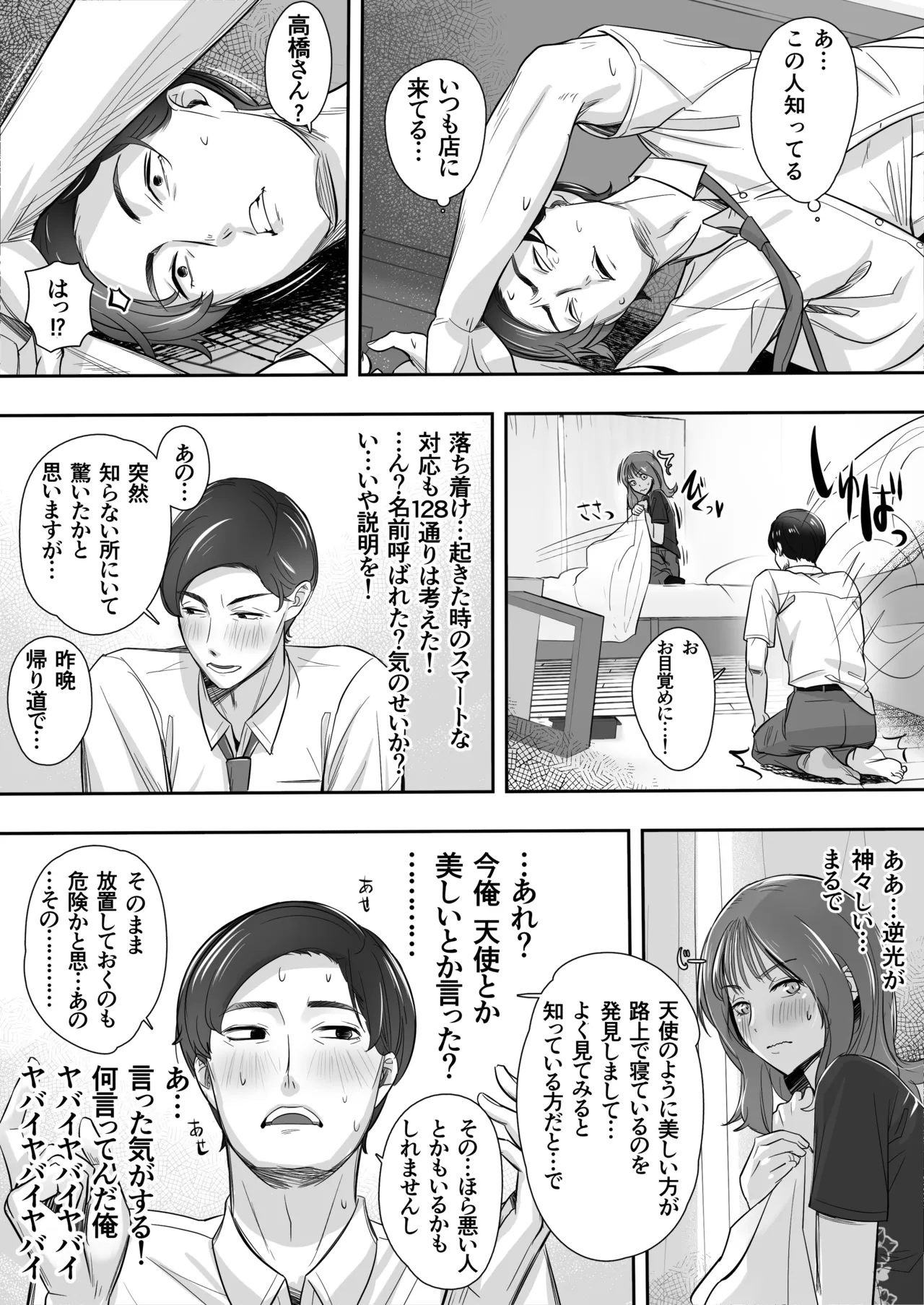 Manga Page 10