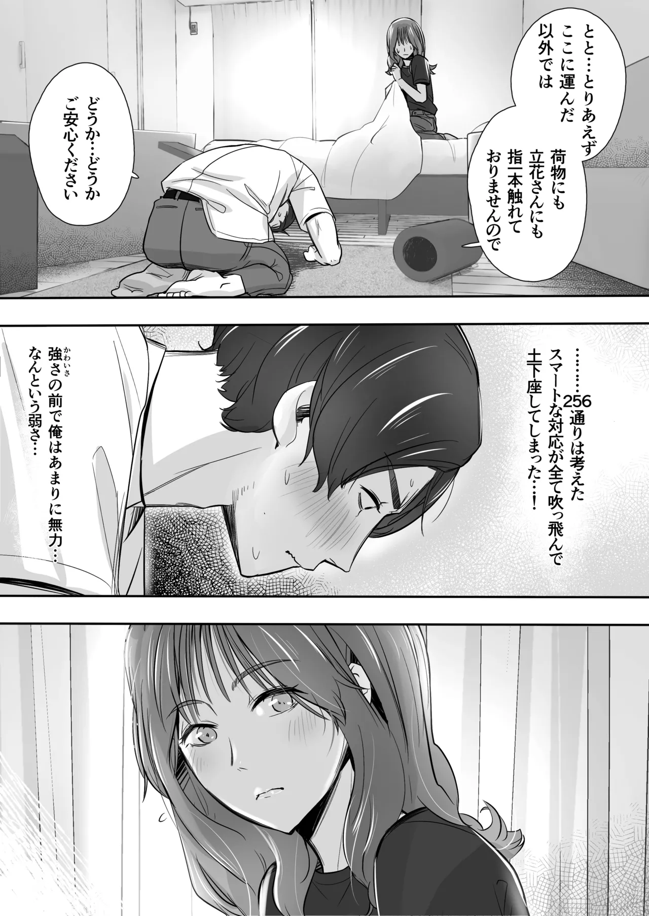 Manga Page 11