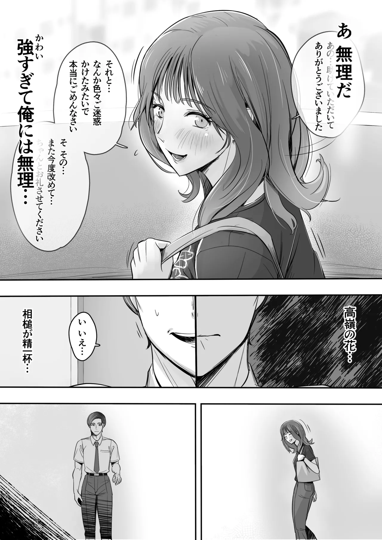 Manga Page 13