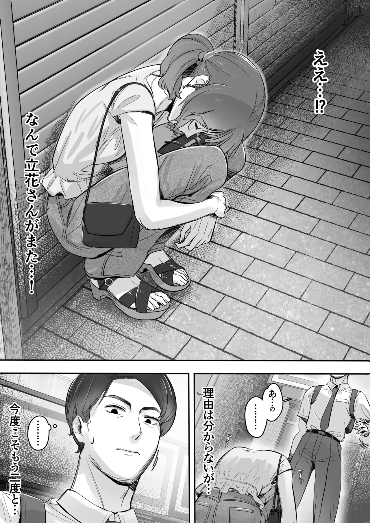 Manga Page 15