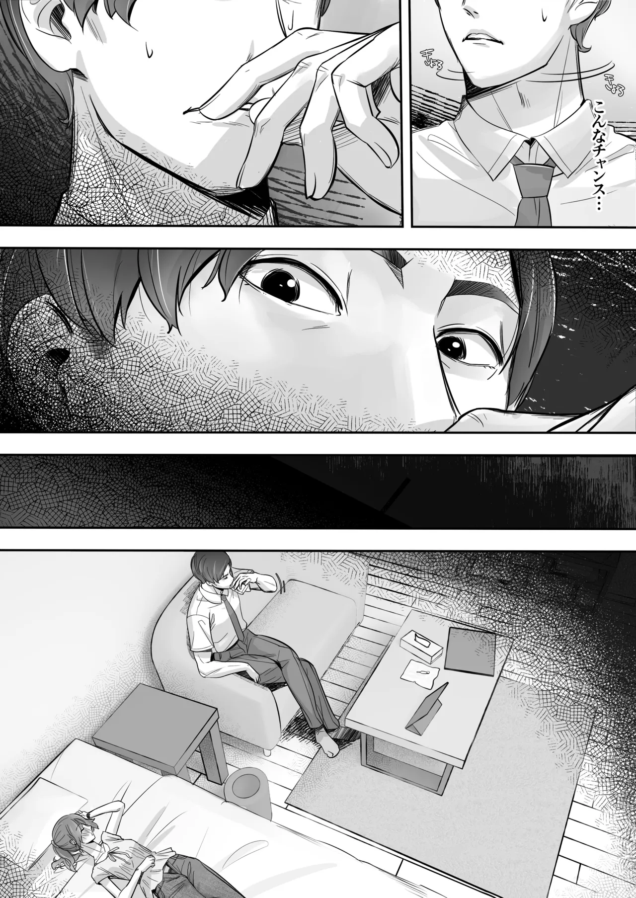 Manga Page 16