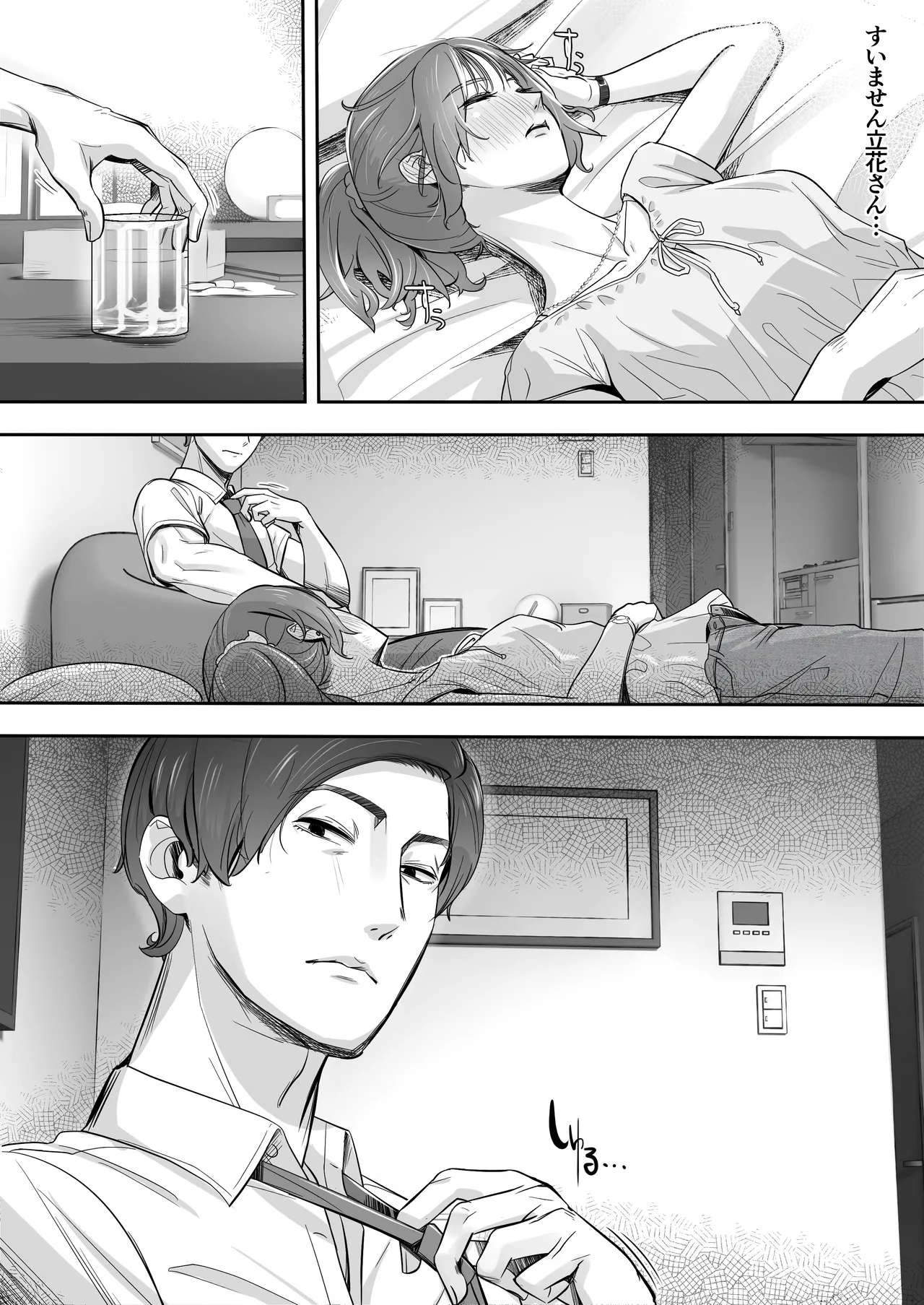 Manga Page 17
