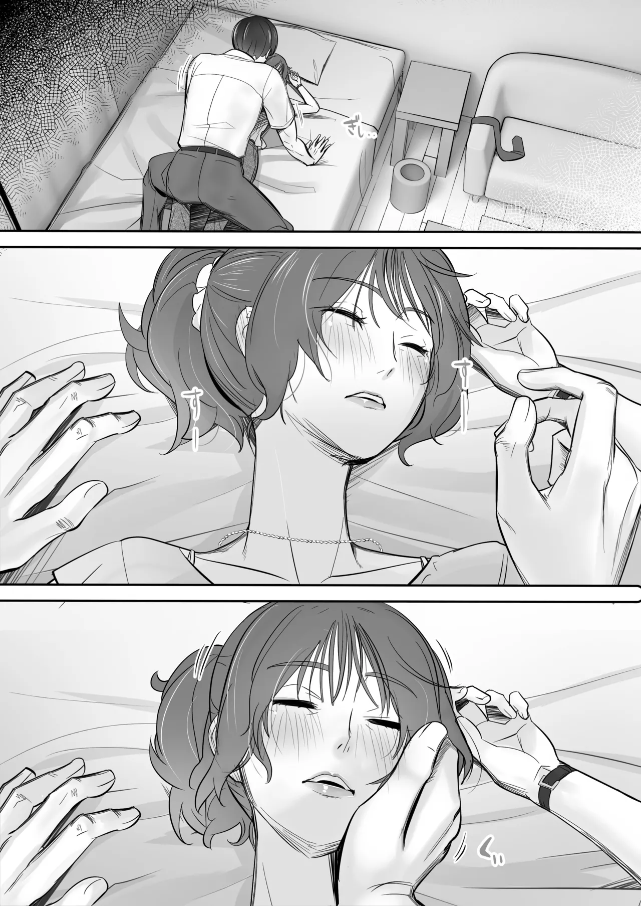 Manga Page 18