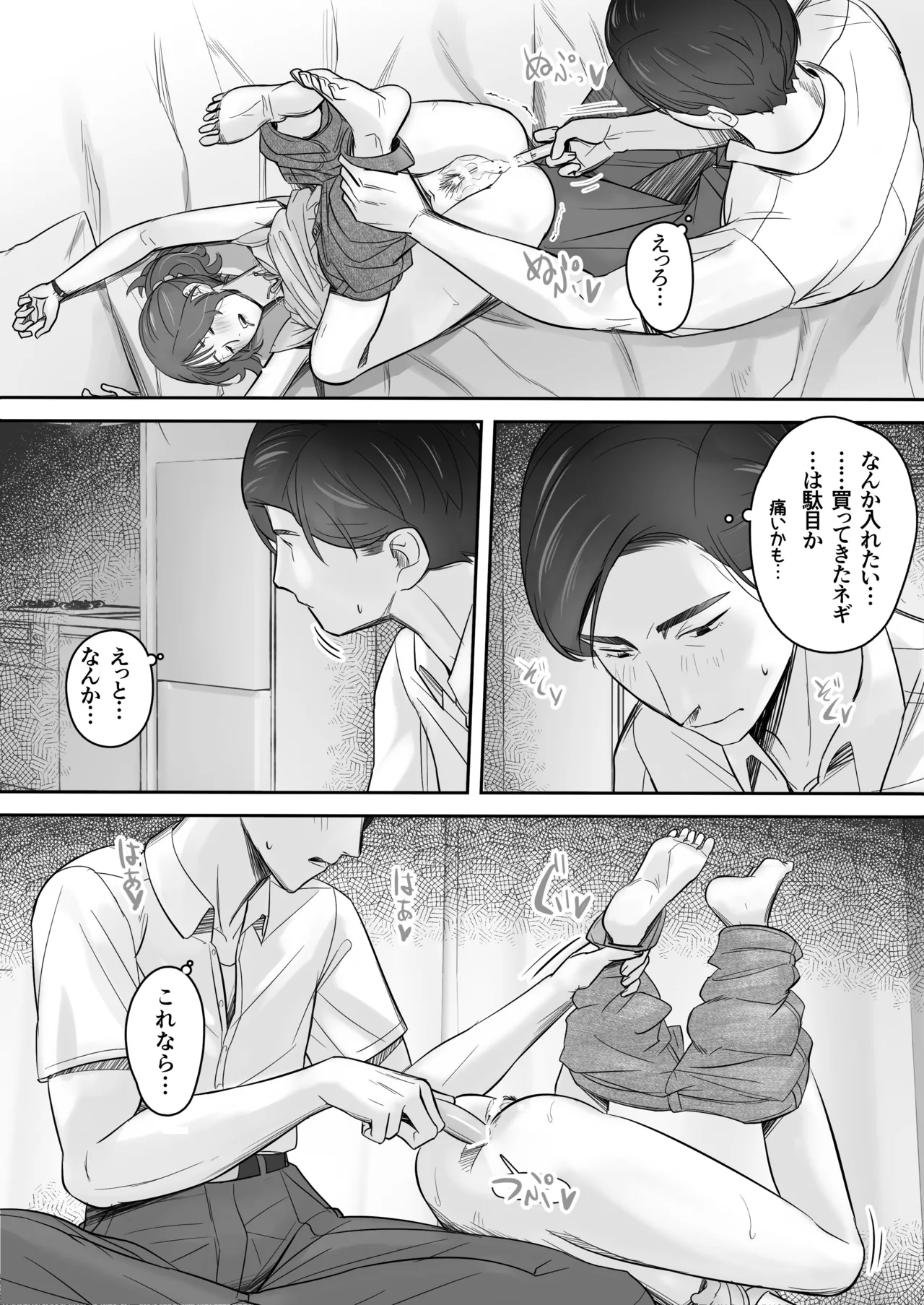 Manga Page 32