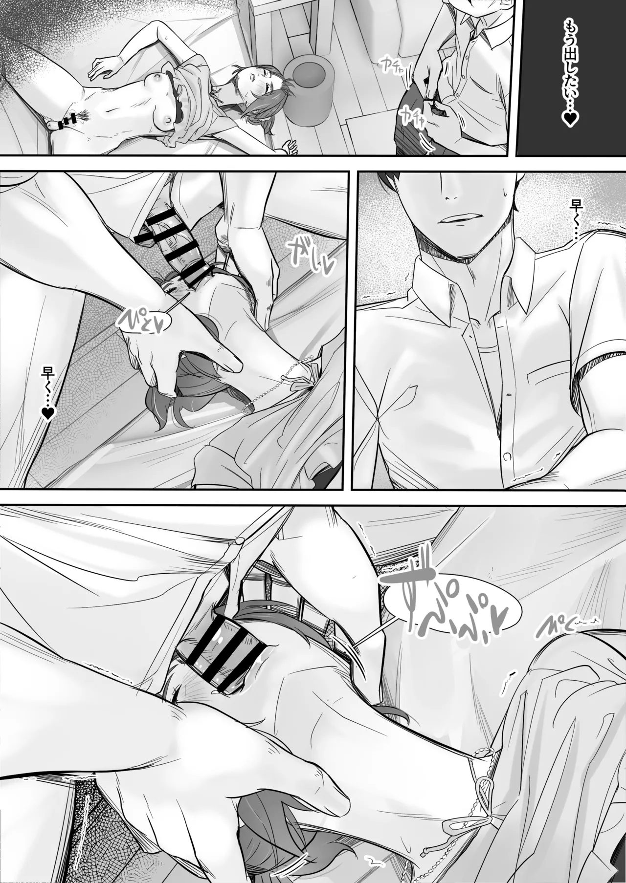 Manga Page 34