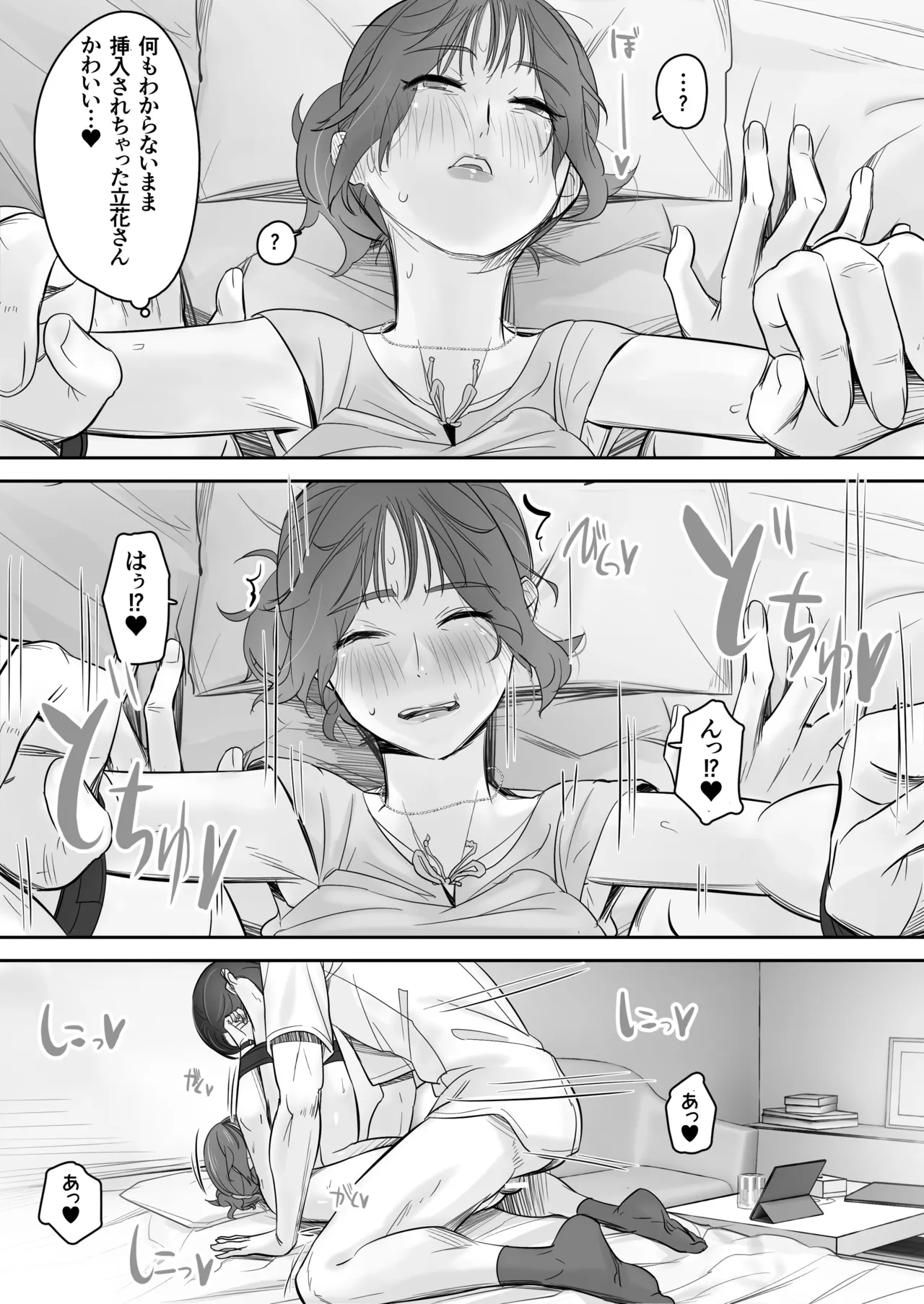 Manga Page 44