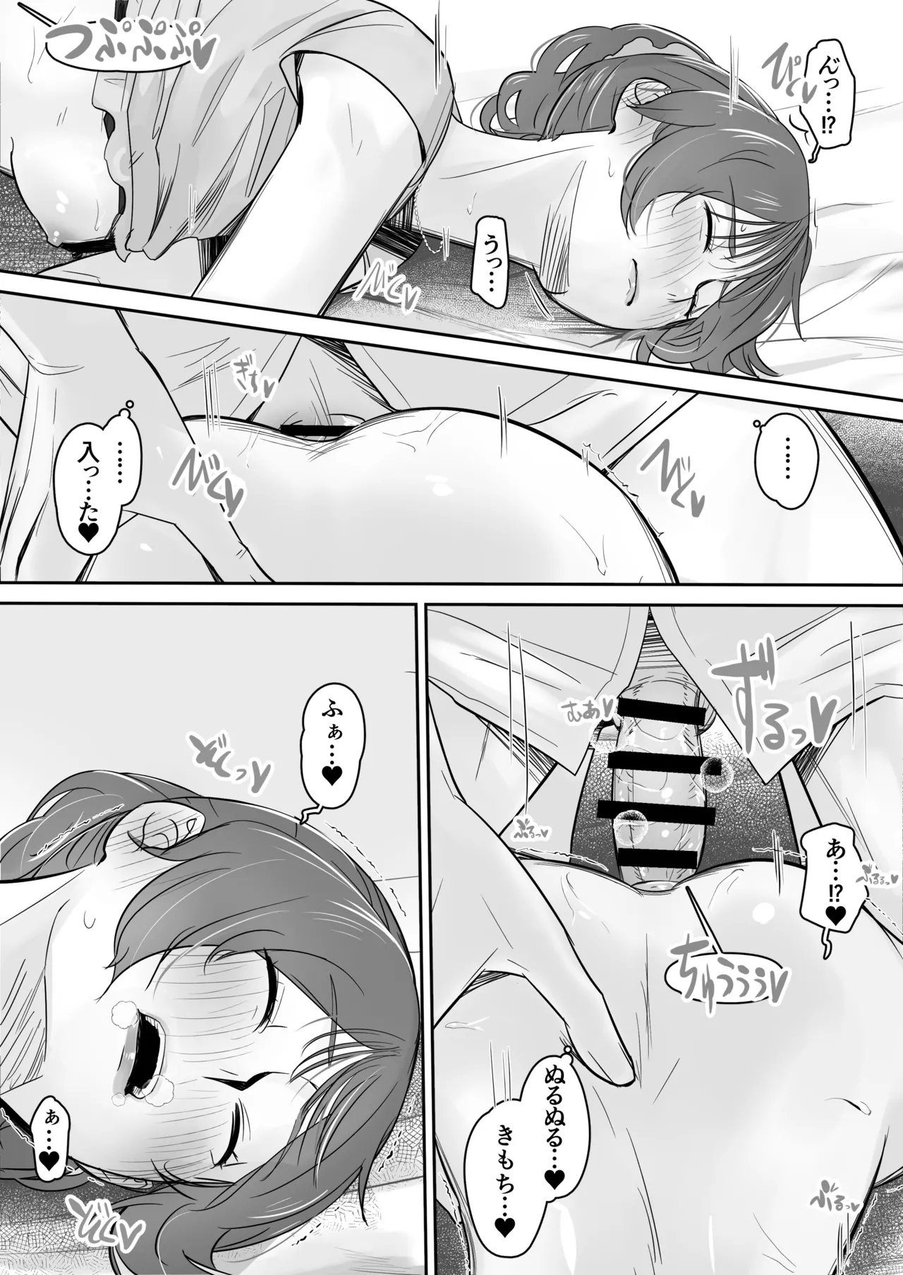 Manga Page 51