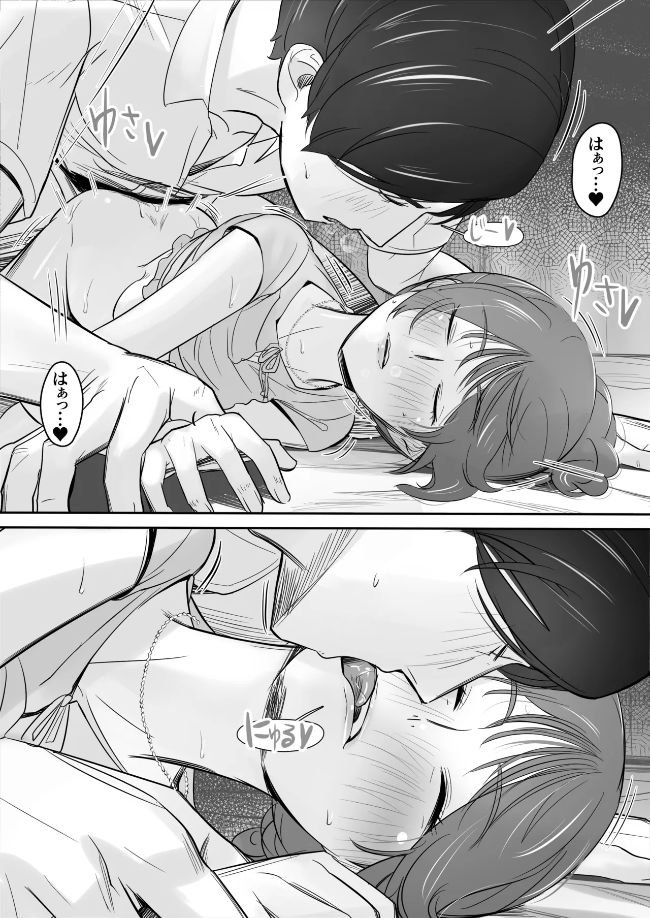 Manga Page 54