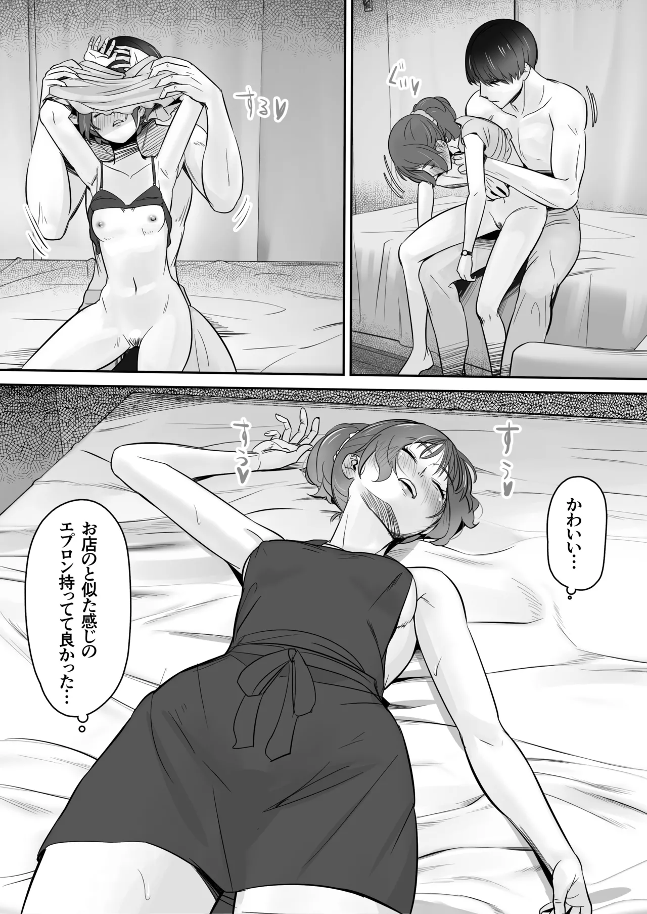 Manga Page 59